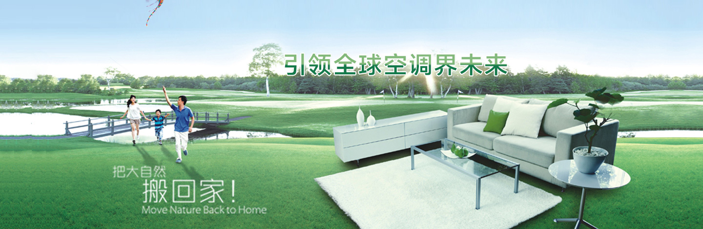 艾爾斯派空調(diào)系列報道之三：調(diào)節(jié)的不只是溫度，更是壽命